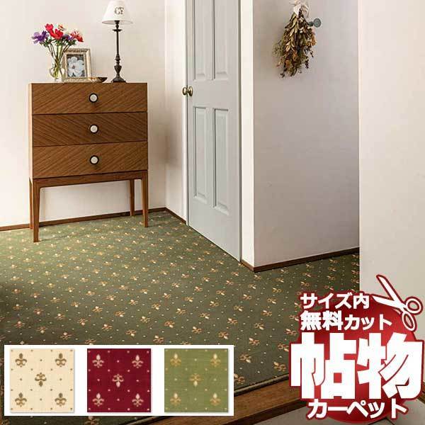 カーペット 激安 通販 アスワン ラグ マット(横240×縦340cm)切りっ放しのジャストサイズ GNT-15