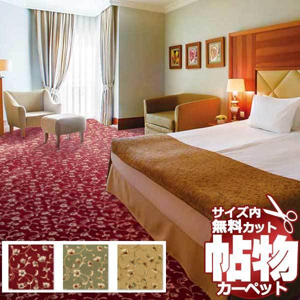 カーペット 激安 通販 アスワン 本間長4.5畳(横220×縦382cm カーペット 激安 通販 アスワン 本間長4.5畳(横220×縦382cm
