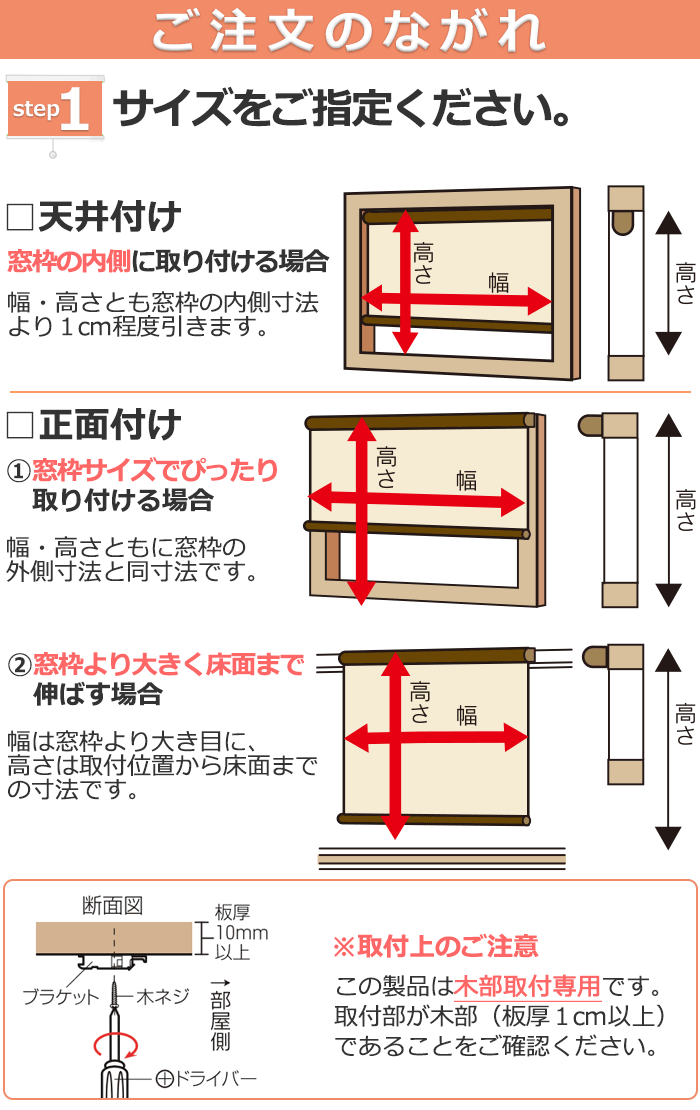 ロールスクリーン 目隠しや間仕切りとしても使用可能 ロールカーテン 木ネジタイプ 既製品 エクシヴ 遮光タイプ ●165x220cm_画像2