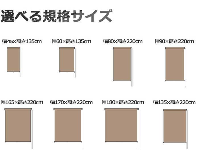 ロールスクリーン 目隠しや間仕切りとしても使用可能 ロールカーテン 木ネジタイプ 既製品 エクシヴ 遮光タイプ ●165x220cm_画像6