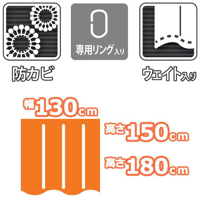 シャワーカーテン 浴室や洗面所等の水はねよけカーテン 目隠しカーテン 間仕切りカーテン ●130x180cm ホワイト_画像3