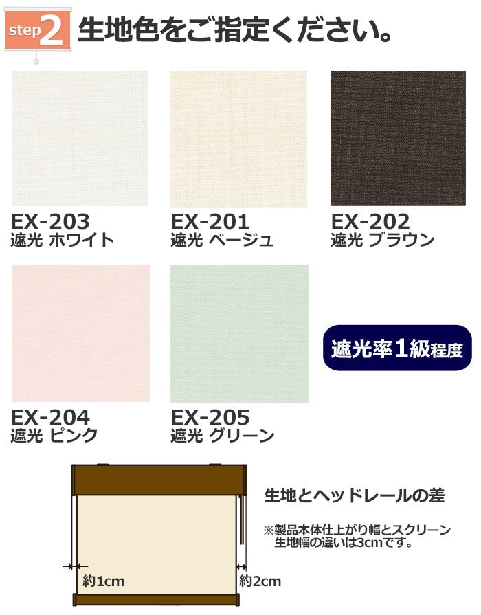 お買い得なロールスクリーンを1cm単位でオーダー 目隠しや お買い得なロールスクリーンを1cm単位でオーダー 目隠しや