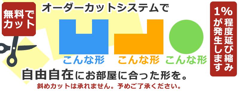 カーペット 激安 通販 アスワン 江戸間3畳(横176×縦261cm)切りっ放しのジャストサイズ ADS-68_画像6