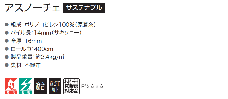 カーペット 激安 通販 アスワン 本間6畳(横286×縦382cm)テープ加工品 NOC-95_画像3