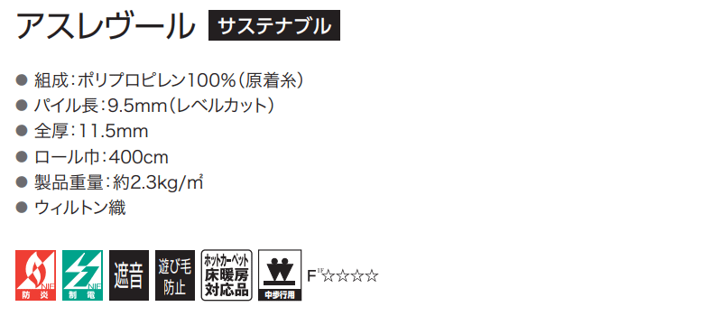 カーペット 激安 通販 アスワン 江戸間6畳(横261×縦352cm)テープ加工品 REV-35_画像3