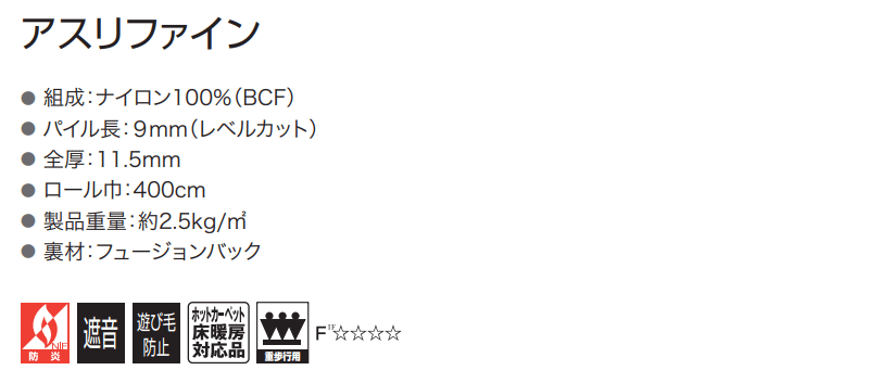 カーペット 激安 通販 アスワン 江戸間長4.5畳(横200×縦352cm)切りっ放しのジャストサイズ REF-05_画像3