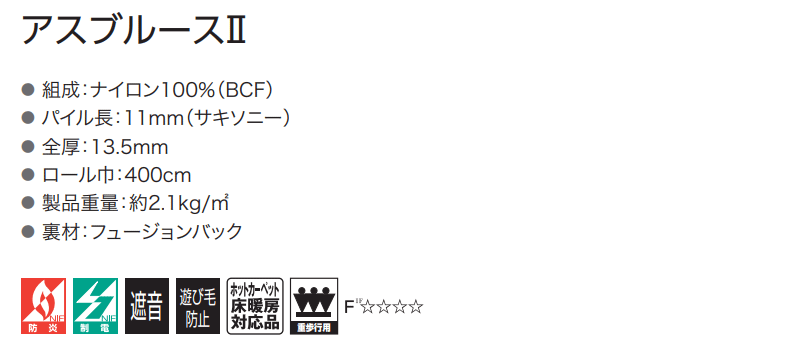 カーペット 激安 通販 アスワン 本間6畳(横286×縦382cm)切りっ放しのジャストサイズ BS2-65