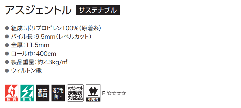 カーペット 激安 通販 アスワン 江戸間4.5畳(横261×縦261cm)オーバーロック加工品 GNT-35_画像3