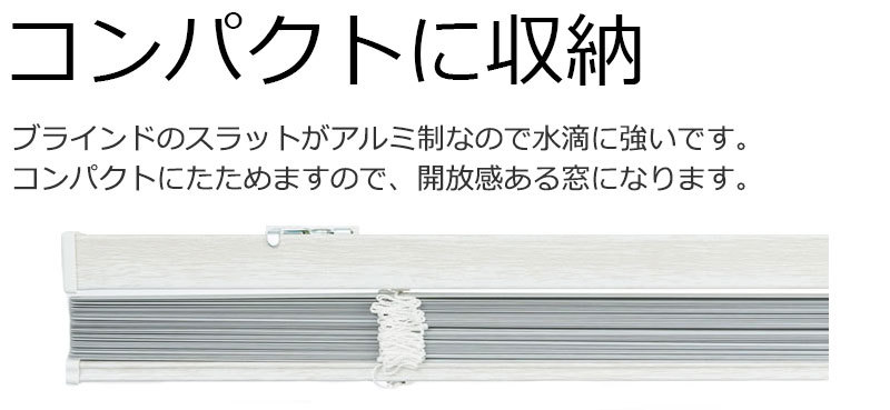 木目調 アルミブラインドで節電効果アップ 幅も高さも1cm単位でオーダー 横型ブラインド レジェール25(幅200×高さ240cm迄)_画像3