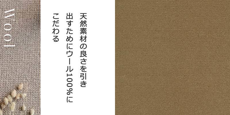 カーペット 激安 通販 アスワン 江戸間6畳(横261×縦352cm)切りっ放しのジャストサイズ NAB-83_画像2