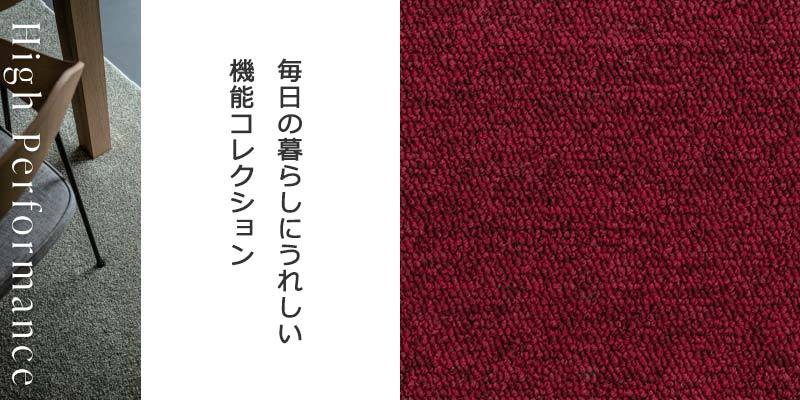 カーペット 激安 通販 アスワン 江戸間6畳(横261×縦352cm)オーバーロック加工品 CRO-18_画像2