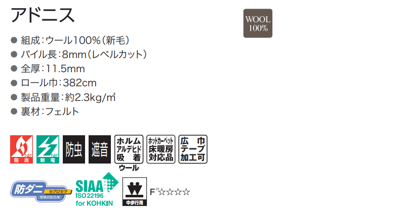 カーペット 激安 通販 アスワン 本間6畳(横286×縦382cm)切りっ放しのジャストサイズ ADS-16