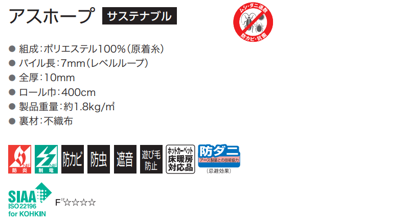 カーペット 激安 通販 アスワン 中京間3畳(横182×縦273cm)テープ加工品 HOP-95_画像3