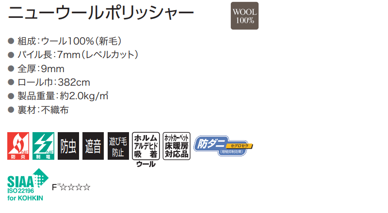 カーペット 激安 通販 アスワン 中京間6畳(横273×縦364cm)切りっ放しのジャストサイズ NWL-01_画像3