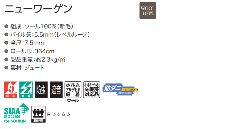 カーペット 激安 通販 アスワン 中京間6畳(横273×縦364cm)切りっ放しのジャストサイズ GNN-65_画像3