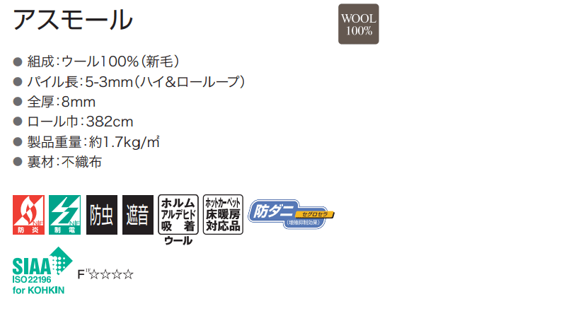 カーペット 激安 通販 アスワン 本間2畳(横191×縦191cm)オーバーロック加工品 MAL-05