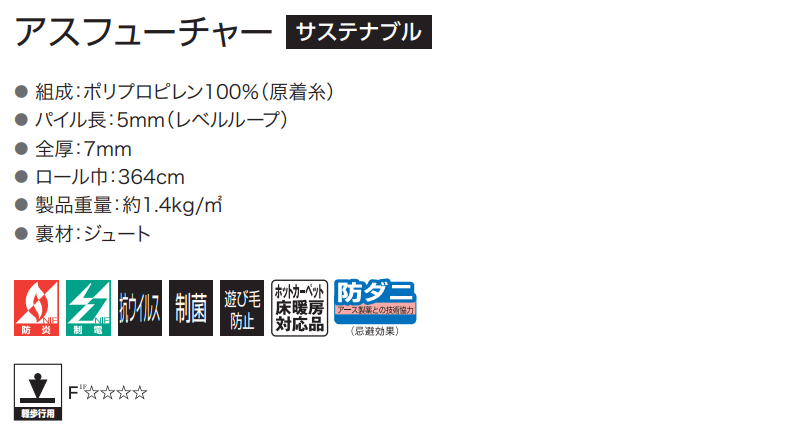 カーペット 激安 通販 アスワン 本間長4.5畳(横220×縦382cm)オーバーロック加工品 FUT-65_画像3