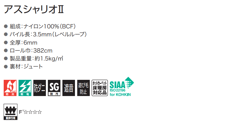 カーペット 激安 通販 アスワン 江戸間3畳(横176×縦261cm)テープ加工品 CRO-22_画像3