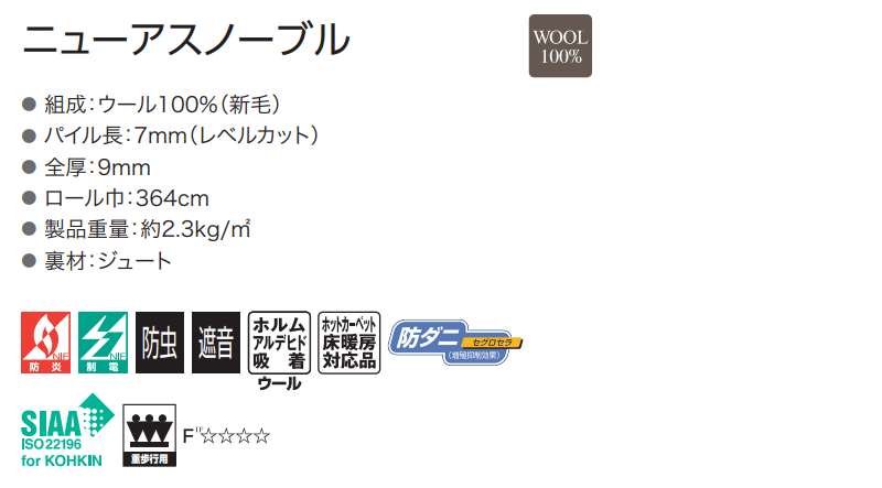 カーペット 激安 通販 アスワン 江戸間6畳(横261×縦352cm)切りっ放しのジャストサイズ NAB-19