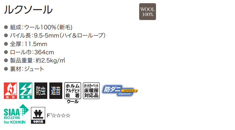 特価品 カーペット 激安 通販 アスワン ラグ マット(横240×縦340cm)オーバーロック加工品 LX-65