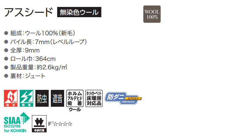 カーペット 激安 通販 アスワン 中京間2畳(横182×縦182cm)テープ加工品 SED-95_画像3