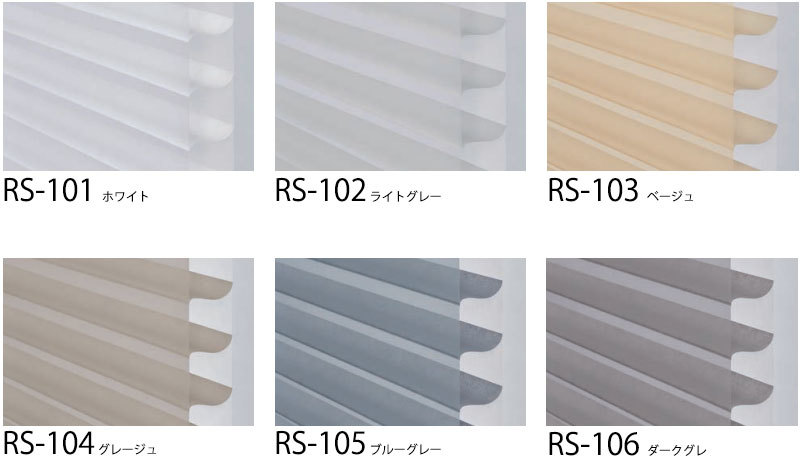 調光ロールスクリーン ルミエ 立体構造 ウェール RS-101~106 幅 調光ロールスクリーン ルミエ 立体構造 ウェール RS-101~106 幅