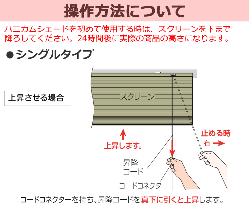 夏は涼しく 冬は暖か お部屋を快適に保つ ハニカムスクリーン お買得 規格品 ハニカムシェード プレーン シングル ●60x135cm_画像7