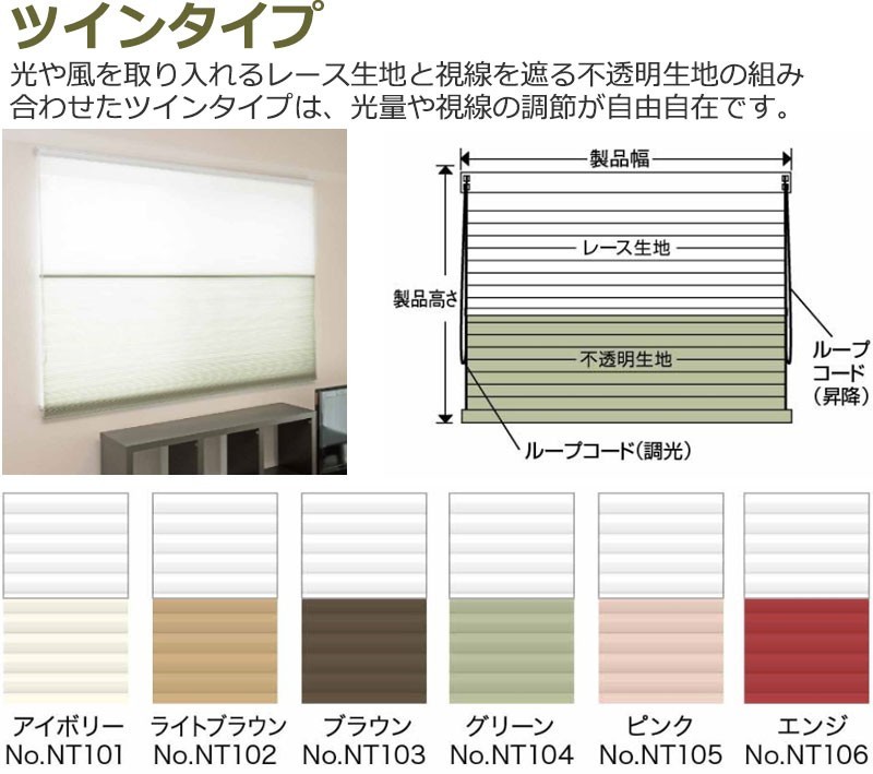  summer is ... winter is ... part shop . comfortable keeps honeycomb screen honeycomb shade plain twin ( width 90× height 120cm till )