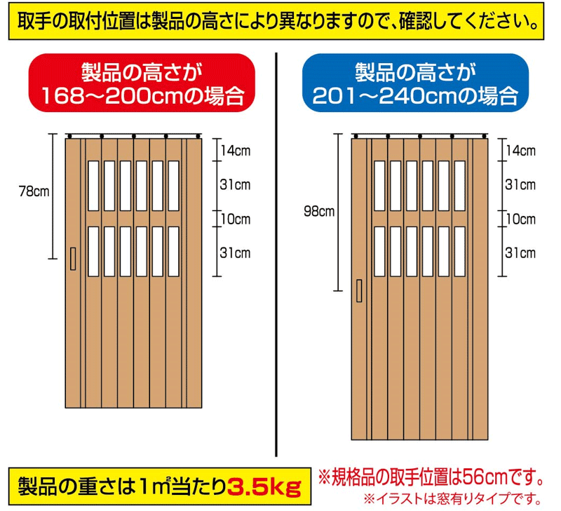  wood style panel door Brown natural white interior .. high accordion order divider Crea ( width 199cm height 180cm till )