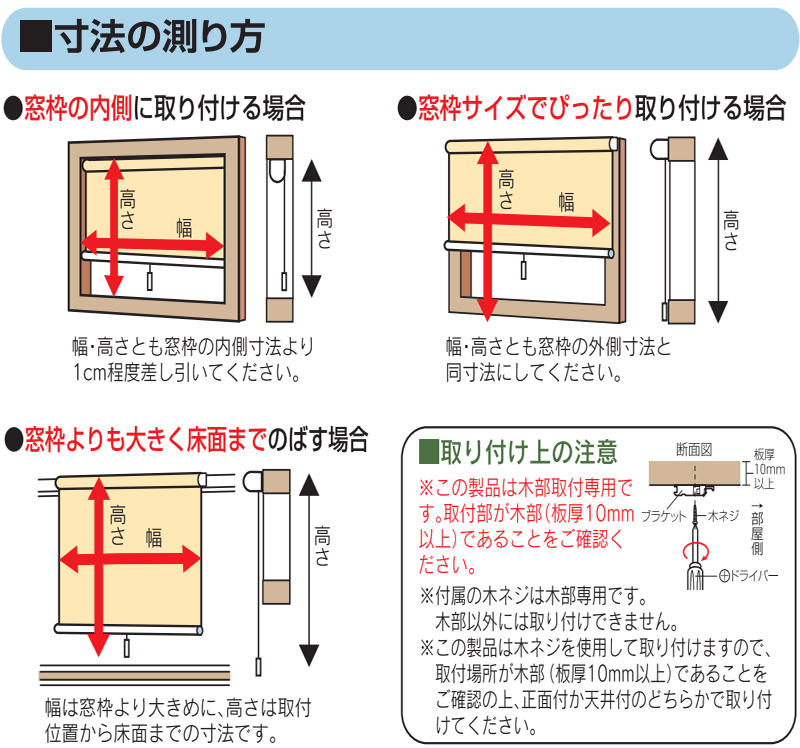 ロールスクリーン オーダー お求めやすい 目隠しや間仕切りとしても ロールカーテン ナチュラルタイプ(幅45×高さ98cm迄)_画像8