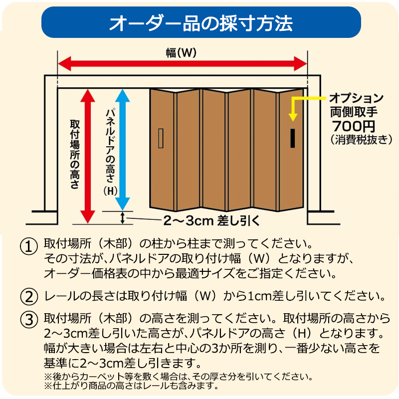 木目調パネルドア ブラウン ナチュラル ホワイト インテリア性の高いアコーディオン オーダー 間仕切り クレア(幅86・99cm高さ180cm迄)_画像8