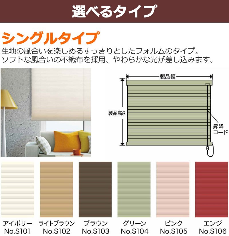 夏は涼しく 冬は暖か お部屋を快適に保つ ハニカムスクリーン 夏は涼しく 冬は暖か お部屋を快適に保つ ハニカムスクリーン