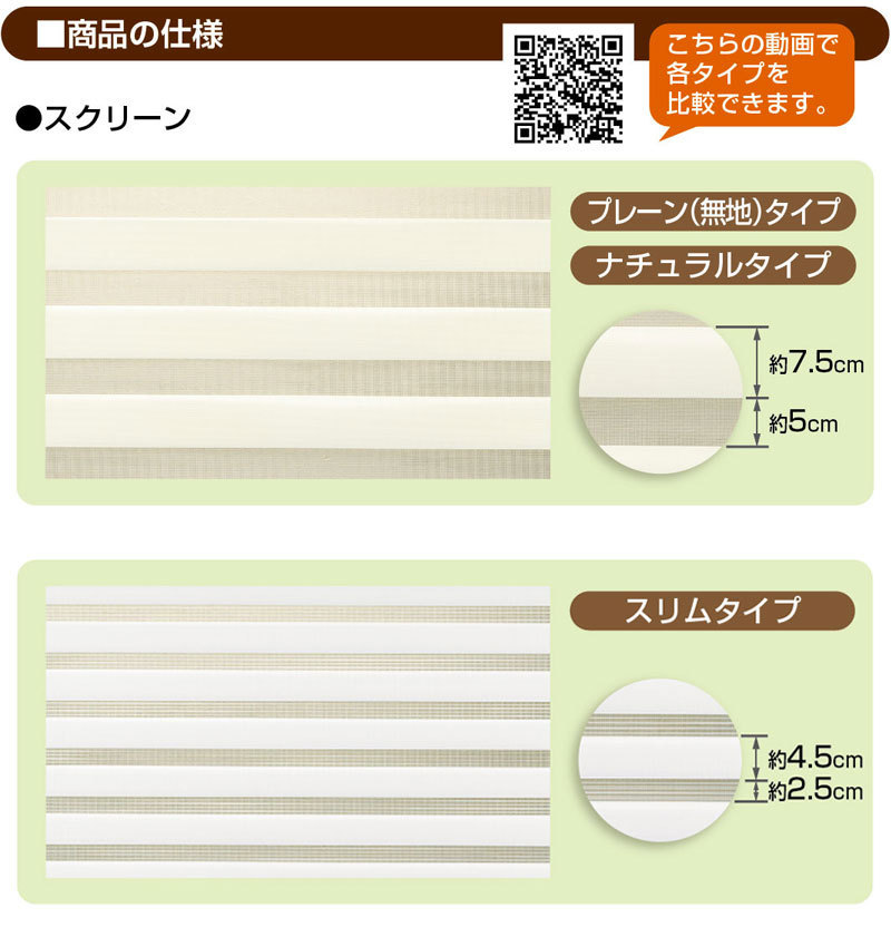 調光ロールスクリーン お求めやすい価格でご提供 調光を自由自在に操作 調光スクリーン ナチュラルタイプ(幅125×高さ50cm迄)_画像4