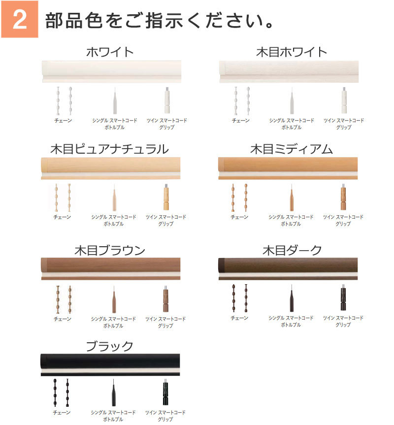 プリーツスクリーン ニチベイ もなみ 和室 洋室 取付簡単 サイズ オーダー プリーツカーテン シースルー カノンシースルー M5170・M5171_画像4