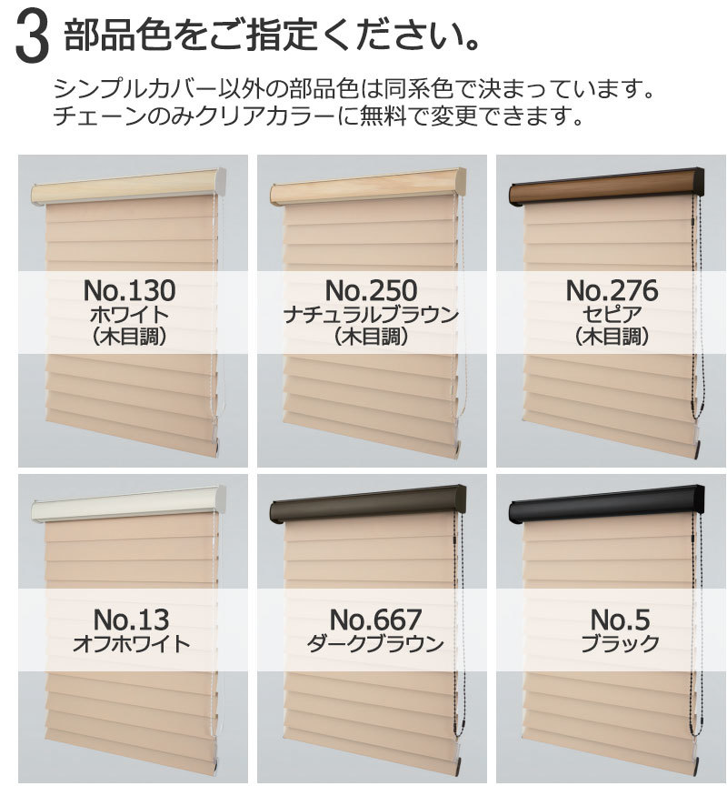 調光ロールスクリーン ルミエ 立体構造 ウェール遮光 RS-110 調光ロールスクリーン ルミエ 立体構造 ウェール遮光 RS-110
