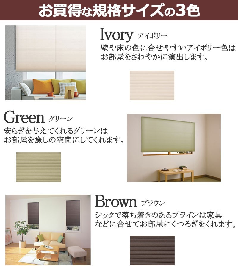 夏は涼しく 冬は暖か お部屋を快適に保つ ハニカムスクリーン 夏は涼しく 冬は暖か お部屋を快適に保つ ハニカムスクリーン