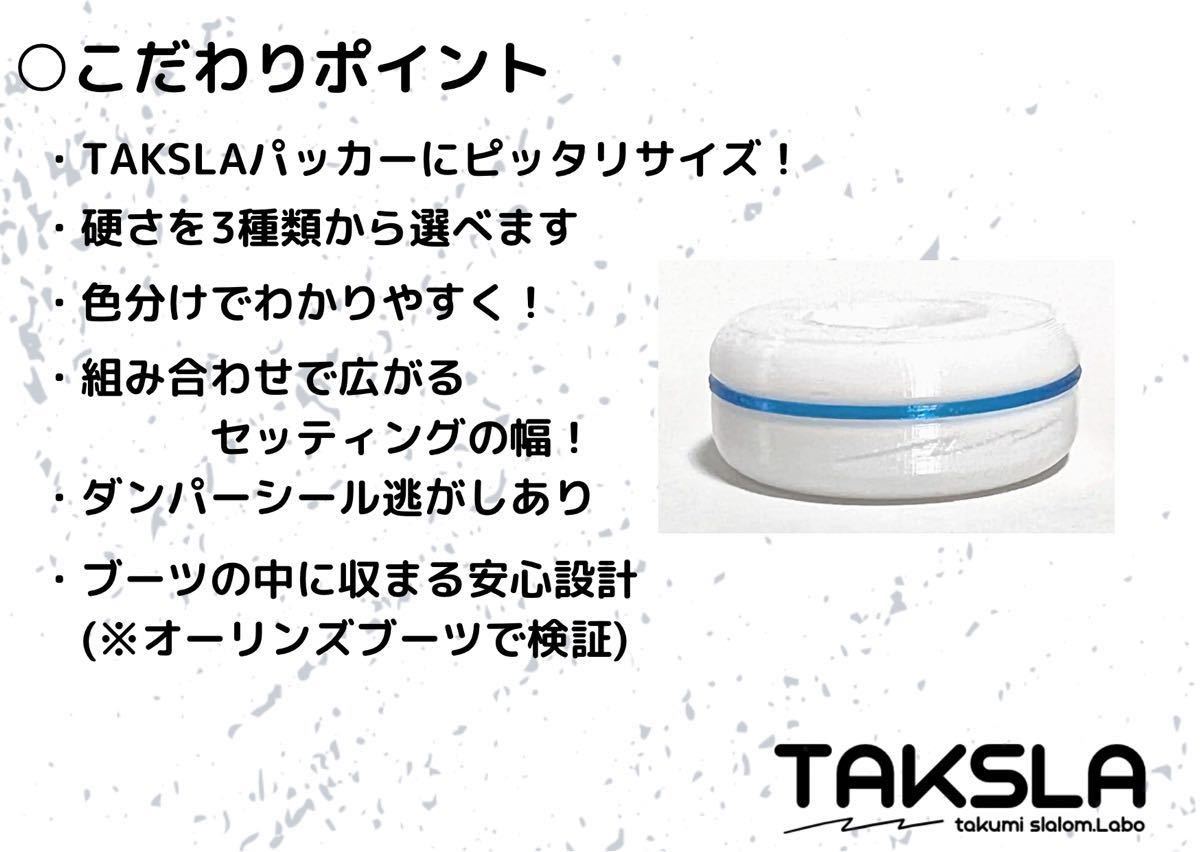 【φ12用】TAKSLA バンプラバー supersoft 8個セット 厚み15mm φ12mm用 パッカー2個付き ジムカーナ サーキット 車高調 サスペンション_画像3