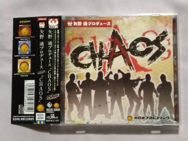 ★矢野通プロデュース“CHAOS”★帯付 ステッカー付★新日本プロレス★中邑真輔 邪道&外道 オカダ・カズチカ YOSHI-HASHI★RAIN MAKER_画像1