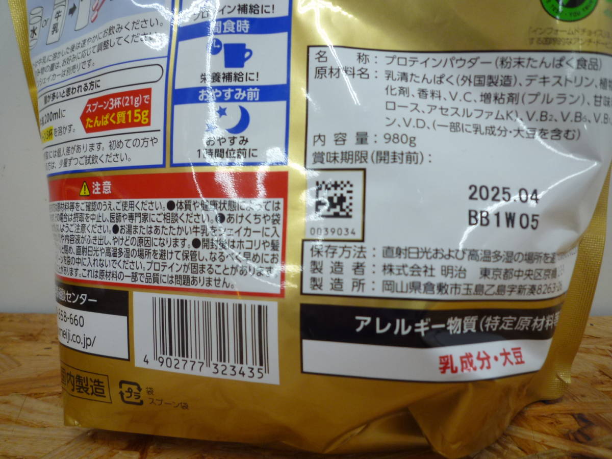 160-B①338 【新品】 ザバス ホエイプロテイン 100 バニラ味 980ｇ 2個セット_画像5