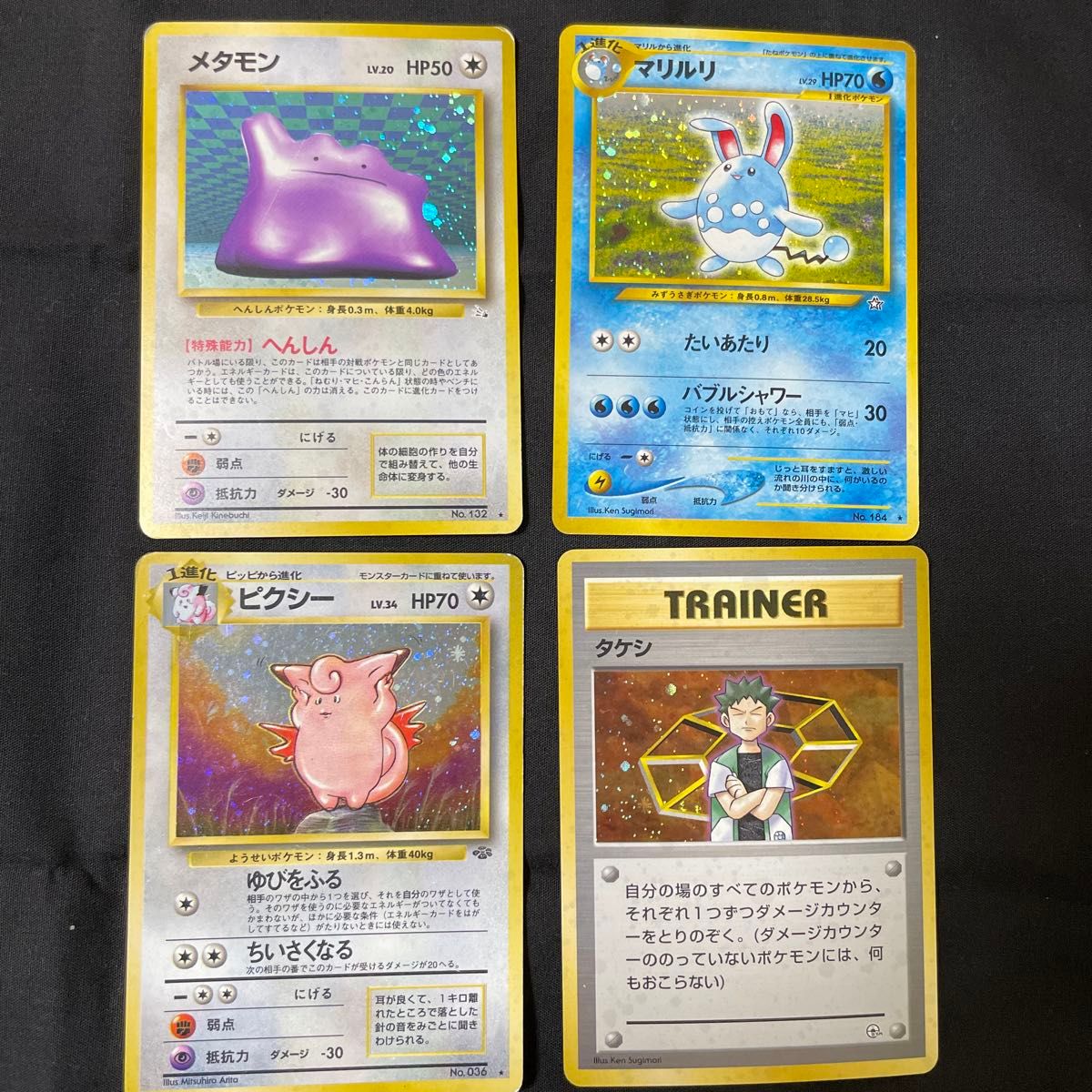 ポケモンカード　旧裏　キラ　まとめ売り12枚