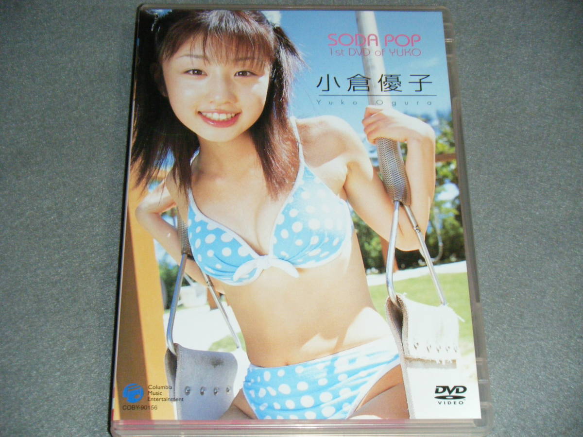 セル版■Soda pop 1st DVD of YUKO■小倉優子■コロムビア_画像1