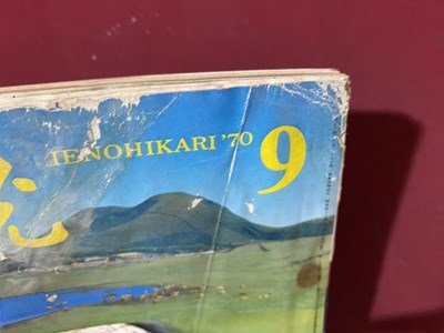 ｃ◆　家の光　1970年9月号　EXPO´70 世界の美女たち　昭和　/　M93_画像2