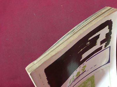 ｍ◆　昭和39年1月発行　美術手帖　現代美術の「描く」　美の計算・アングル　　　　　 /ｍｂ3_画像5