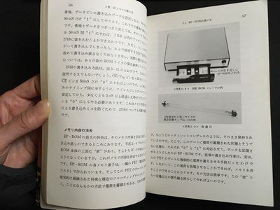 ｍ◆　ホビーエレクトロニクス　マイコン回路の手ほどき　白土義男著　昭和58年第2刷発行　 /ｍｂ3_画像3