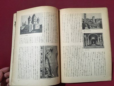 ｍ◆　昭和24年8月発行　美術手帖　NO.20　1949.8　スーラ　　　 /ｍｂ3_画像4