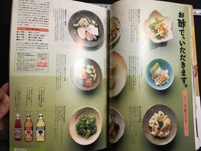 ｍ◆　NHK きょうの料理　平成3年5月発行　平野レミ　小林カツ代のおすすめスピード料理　　　/ｍｂ3_画像3