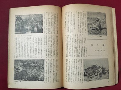 ｍ◆　昭和24年8月発行　美術手帖　NO.20　1949.8　スーラ　　　 /ｍｂ3_画像3