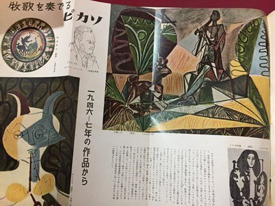 ｓ◆　昭和31年　画報 現代史　第3集 1946.8～1947.7　戦後の世界と日本　国際文化情報社　昭和レトロ　当時物　/ M96_画像4