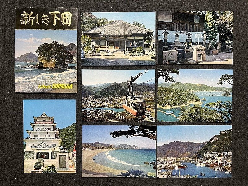 ｚ◆　昭和絵葉書　新しき下田　7枚　下田城　白浜海岸　ロープウェイ　了仙寺　寝姿山　静岡県　/　K74①_画像1