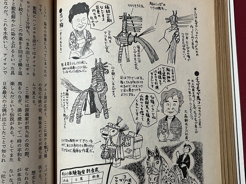 ｚ◆　歴史読本新年1月号　勝海舟　幕末維新に賭けた夢　坂本龍馬　西郷隆盛　平成2年発行　新人物往来社　/　 N35_画像6